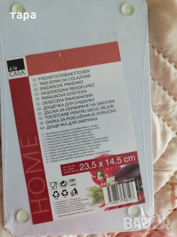 Ренде за зеленчуци и подарък дъска за рязане, снимка 2 - Други стоки за дома - 33974746