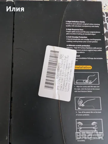 стъклен протектор за Google Pixel 9,9ro, 10,10 pro, 11,11pro, снимка 2 - Стъкла за телефони - 56294079
