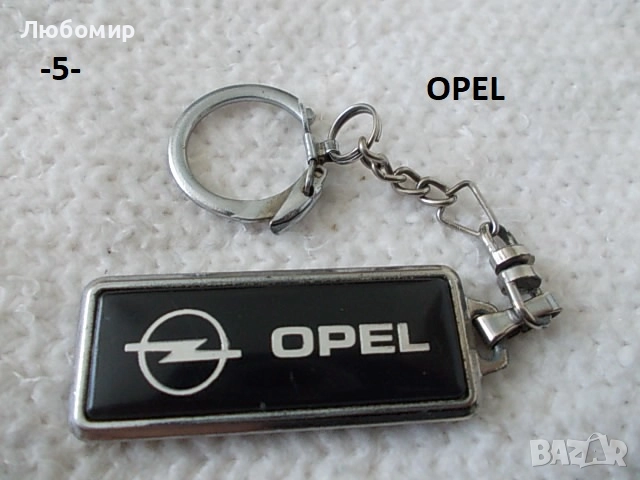 Стари ключодържатели разни - списък 4, снимка 5 - Антикварни и старинни предмети - 52255025