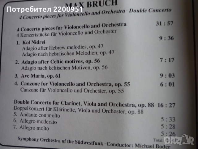 MAX BRUCH, снимка 5 - CD дискове - 36053661