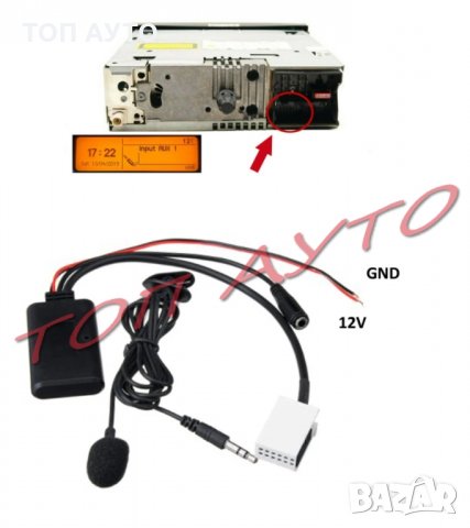 Bluetooth Приемник Пежо Ситроен Peugeot Citroen RD4 Безжичен Модул AUX и  Микрофон в Аксесоари и консумативи в гр. Варна - ID34512122 — Bazar.bg