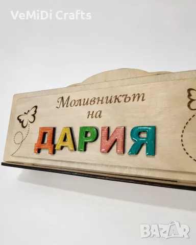 Персонализиран дървен моливник с пеперуди, снимка 3 - Ученически пособия, канцеларски материали - 55871394