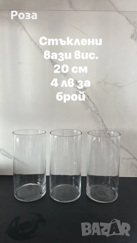 Декорация за дома, снимка 5 - Декорация за дома - 51590775