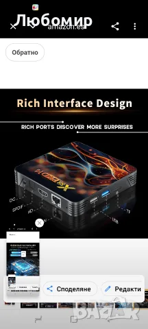 Android 14.0 TV Box, Android Box 2GB RAM 16GB ROM RK3518 Quad-Core 64bit Cortex-A53, TV Box , снимка 8 - Плейъри, домашно кино, прожектори - 55710663