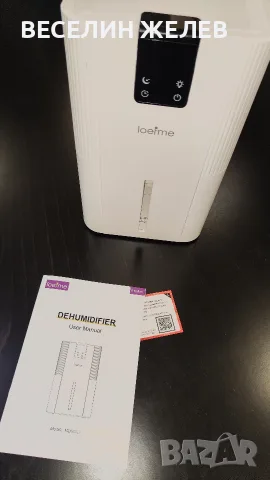 Компактен влагоабсорбатор / обезвлажнител Loehme MD603D, снимка 3 - Влагоабсорбатори и влагоуловители - 55769499