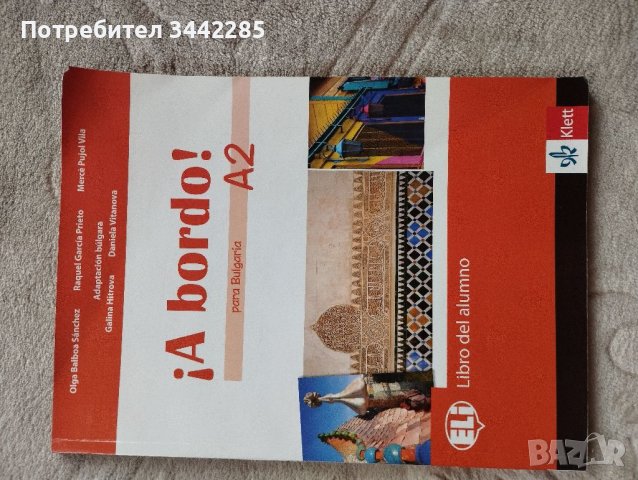 Учебници , снимка 4 - Учебници, учебни тетрадки - 38113775