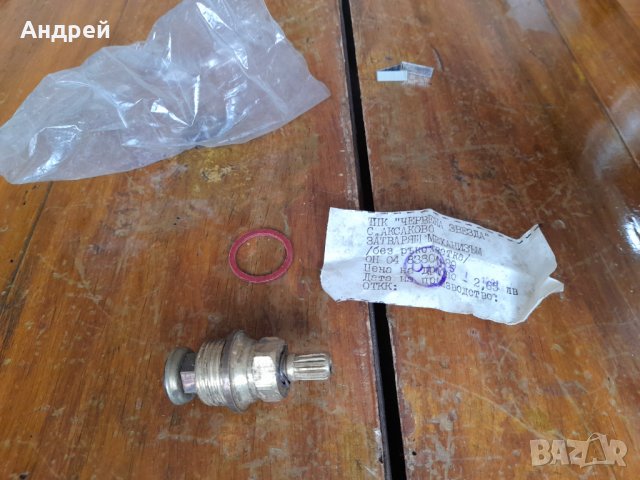 Стар затварящ механизъм за смесител, снимка 2 - Други ценни предмети - 39421836