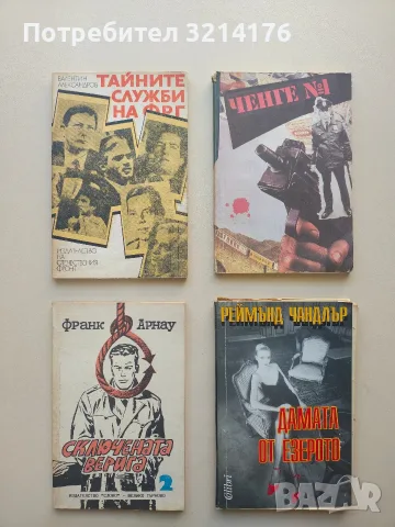 Ченге №1 – Сборник