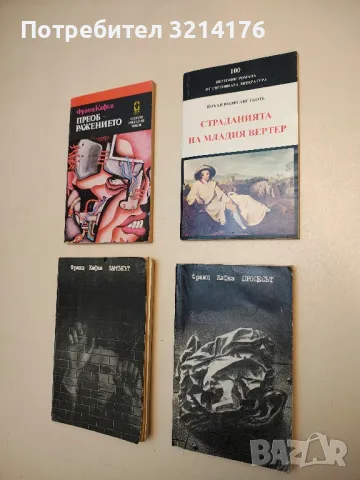 Бог да ви поживи, мистър Роузуотър; Фарс, или никога вече самота, Или бисери за свинете - Кърт Вонег, снимка 2 - Художествена литература - 49915269
