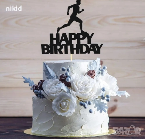 Бягане Ориентиране Атлетика Happy Birthday картонен брокатен топер декор за торта рожден ден украса, снимка 2 - Други - 53102648