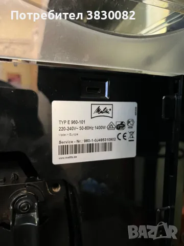 Melitta Caffeo Bistro Автомат Кафемашина Кафе Машина, снимка 6 - Кафемашини - 48382859