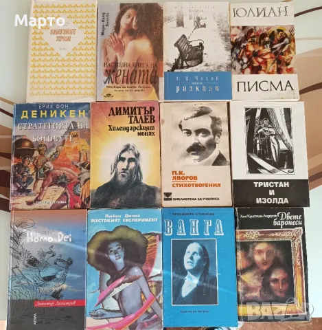 Книги само по 5 лв всяка, снимка 5 - Художествена литература - 42689705