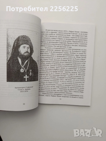 Унията - 1860, снимка 2 - Художествена литература - 52412976