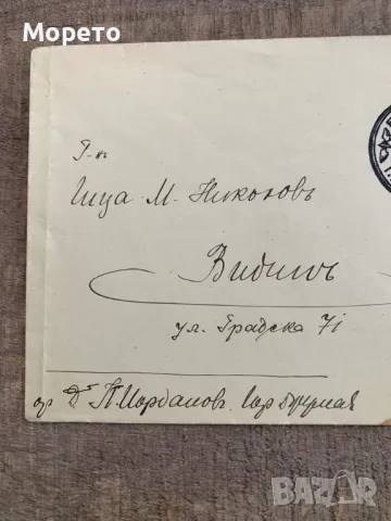 Пътувал плик,марки-Специален печат БДЖ-12.Х.1937 год., снимка 3 - Филателия - 48824883