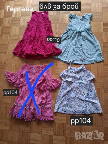 Детски дрехи