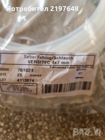 Силиконов шлаух 4х7 мм, снимка 2 - Резервни части за машини - 35729748