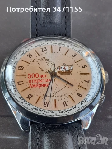 Ракета 24 часа.Юбилейна.Много рядък циферблат, снимка 2 - Мъжки - 51101616