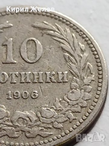 МОНЕТА 10 стотинки 1906г. КНЯЖЕСТВО БЪЛГАРИЯ СТАРА РЯДКА ЗА КОЛЕКЦИОНЕРИ 35887, снимка 4 - Нумизматика и бонистика - 39612147