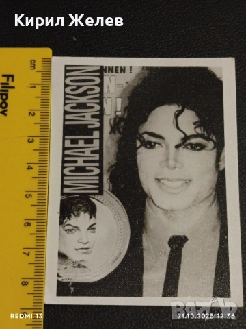 Винтидж снимка картичка на ПОП ИКОНАТА Michael Jackson стара за КОЛЕКЦИОНЕРИ 51198, снимка 7 - Колекции - 52129549
