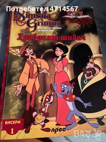 Детски книги, снимка 8 - Детски книжки - 53170817