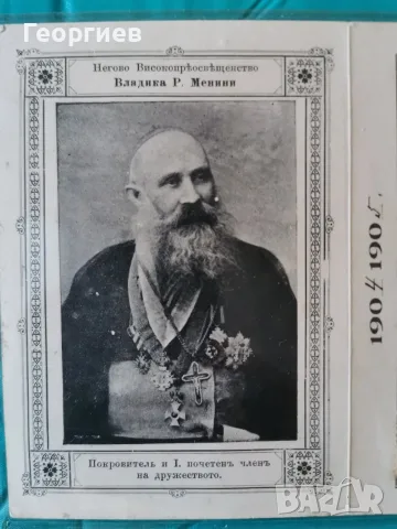 1904 г. - Bulgaria revenue - Дружество за украсяване на католическите гробища в София, снимка 3 - Филателия - 55722623