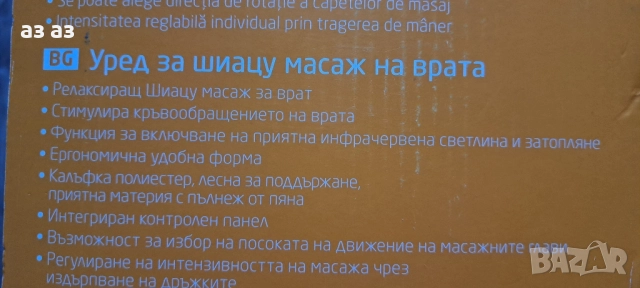 Medisana NM A81 - шиацу масажор със загряваща функция и инфрачервена светлина , снимка 2 - Масажори - 51719373