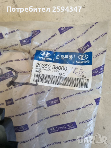 KIA OPTIMA MAGENTIS OPIRUS AMANTI 2.0-2.5-2.7сс до2006г ДЕФУЗЬОР ВОДЕН MOBIS , снимка 3 - Части - 36442808