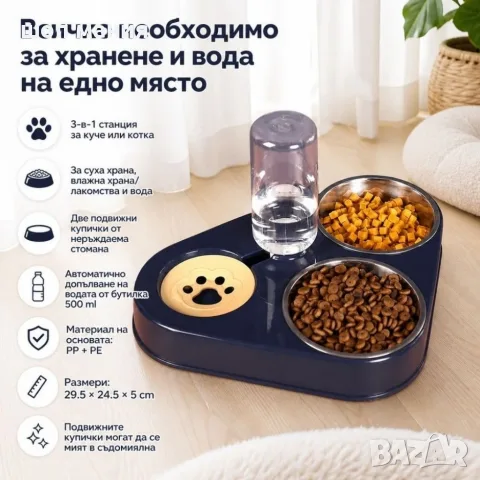 Купа 3 в 1 за домашни любимци с бутилка 500 мл, снимка 5 - За котки - 55937627