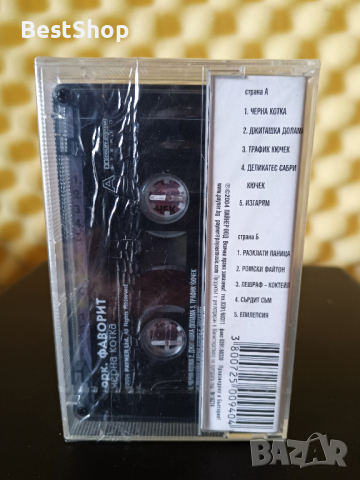 Оркестър Фаворит - Черна котка, снимка 2 - Аудио касети - 35736113