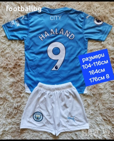 Manchester City 💙⚽️ детско юношески футболни екипи , снимка 5 - Футбол - 41884465