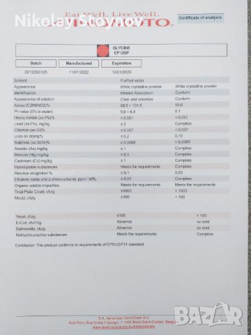 Глицин glycine натурален, изключително чист 99,6%, снимка 2 - Хранителни добавки - 41500164