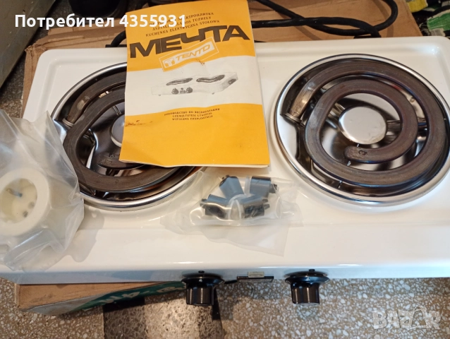 СССР Чисто руски  Нов двоен котлон МЕЧТА 