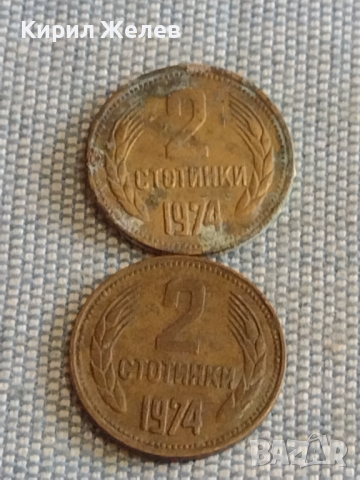 Лот монети 10 броя Царство България от соца за КОЛЕКЦИЯ ДЕКОРАЦИЯ 25446, снимка 10 - Нумизматика и бонистика - 44633484