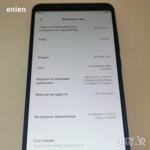 Xiaomi Redmi Note 5 3GB RAM Black / Бартер, снимка 4 - Xiaomi - 42122270