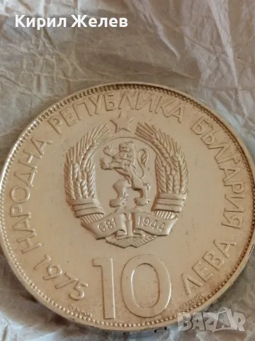 Юбилейна Сребърна монета 10 лева 1975г. НРБЪЛГАРИЯ Десети олимпийски конгрес рядка 49236, снимка 5 - Нумизматика и бонистика - 48376581