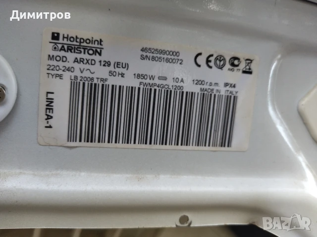 Части за перални, снимка 15 - Перални - 50569313