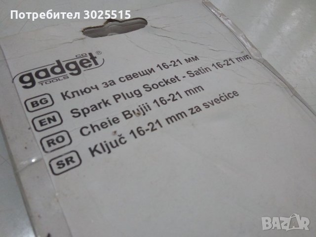 Ключ за свещи 16 - 21мм , снимка 2 - Ключове - 39370838