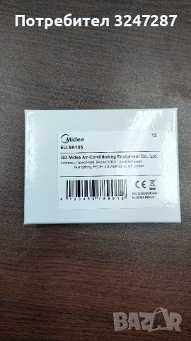 Нов WiFi USB контролер Midea EU-SK105, снимка 7 - Климатици - 53440227
