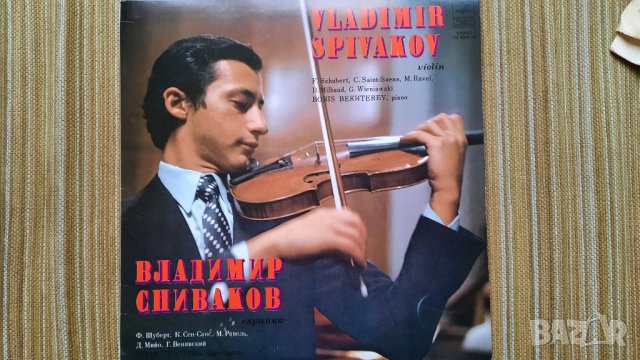 Руски плочи класическа музика, снимка 3 - Грамофонни плочи - 41335962