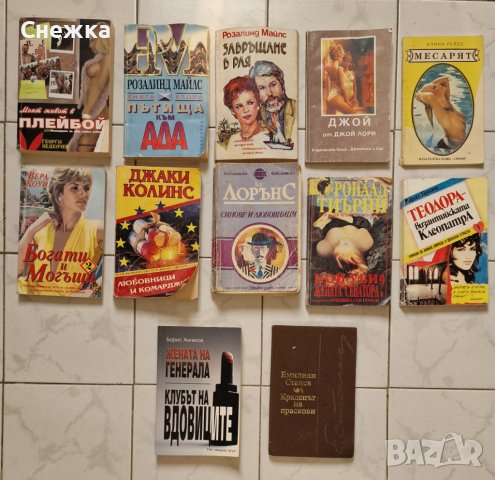 Лот от стари книги, снимка 1