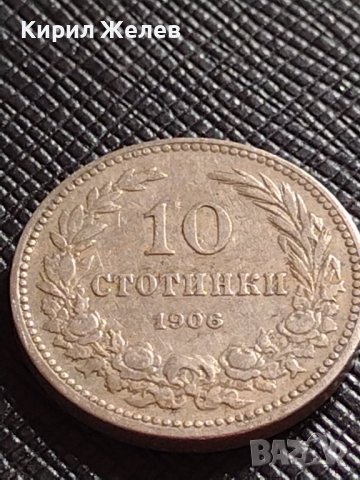 МОНЕТА 10 стотинки 1906г. КНЯЖЕСТВО БЪЛГАРИЯ СТАРА РЯДКА НАД СТОГОДИШНА ЗА КОЛЕКЦИЯ 36288
