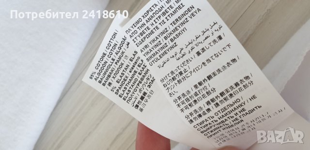 Dirk Bikkembergs Stretch Mens Full Zip Size M НОВО! ОРИГИНАЛ! Мъжкo Горнище!, снимка 13 - Спортни дрехи, екипи - 41963874