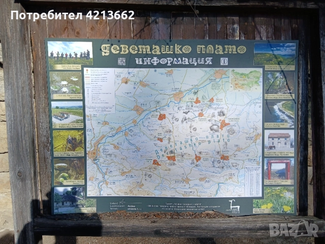 9 декара пасище натура 2000 деветашкото плато с тТепава на 50 км от Плевен, снимка 4 - Земеделска земя - 51689624