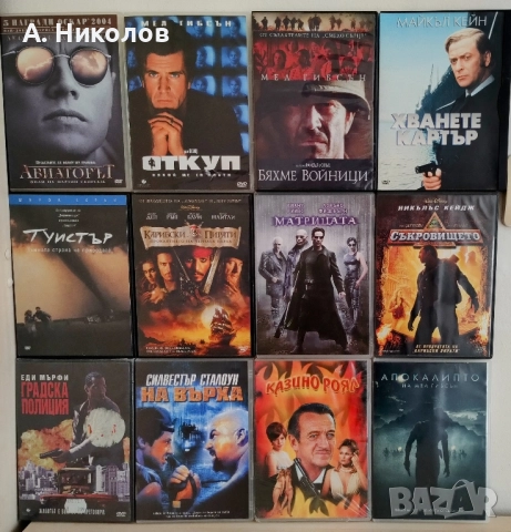 Филми на DVD с бг субтитри, снимка 1