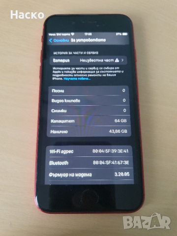 IPhone Se 3 2022 64gb модел a2783, снимка 2 - Apple iPhone - 44716134