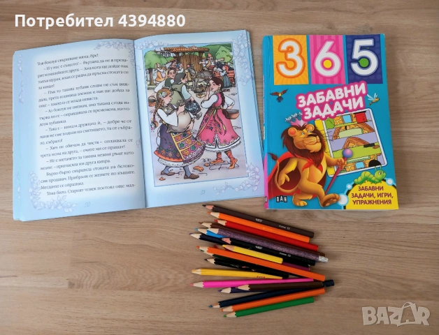 Забавни детски книги , снимка 4 - Детски книжки - 53608535