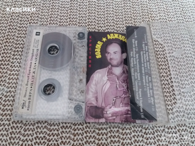 Михаил Йончев., снимка 3 - Аудио касети - 53851625