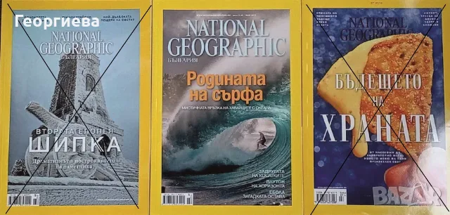 Списания, книги National Geographic, снимка 2 - Други - 54652955