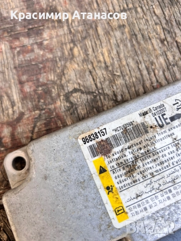 96838157. AIRBAG модул за Шевролет Каптива 2008г, снимка 2 - Части - 52338829