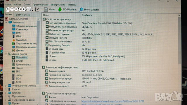 DELL Precision 3420 (i7-6700,16GB,256+500,K620,DP,HDMI,DVI,DVD), снимка 5 - Работни компютри - 44554571